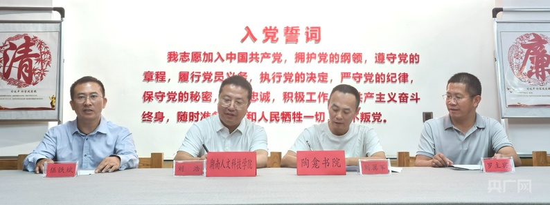 湖南人文科技学院与陶龛书院共建实践教学基地 携手传承乡村文化